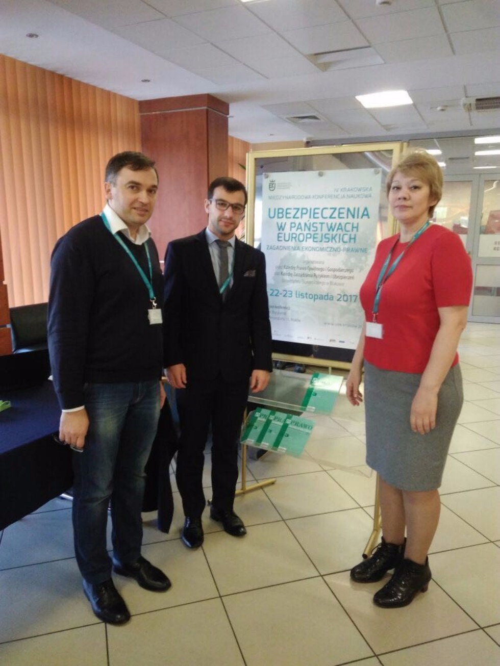 Международная конференция Международная конференция