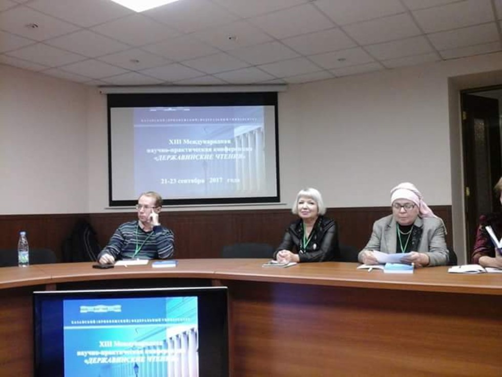 XIII Международная научно-практическая конференция 'Державинские чтения' XIII Международная научно-практическая конференция 'Державинские чтения'