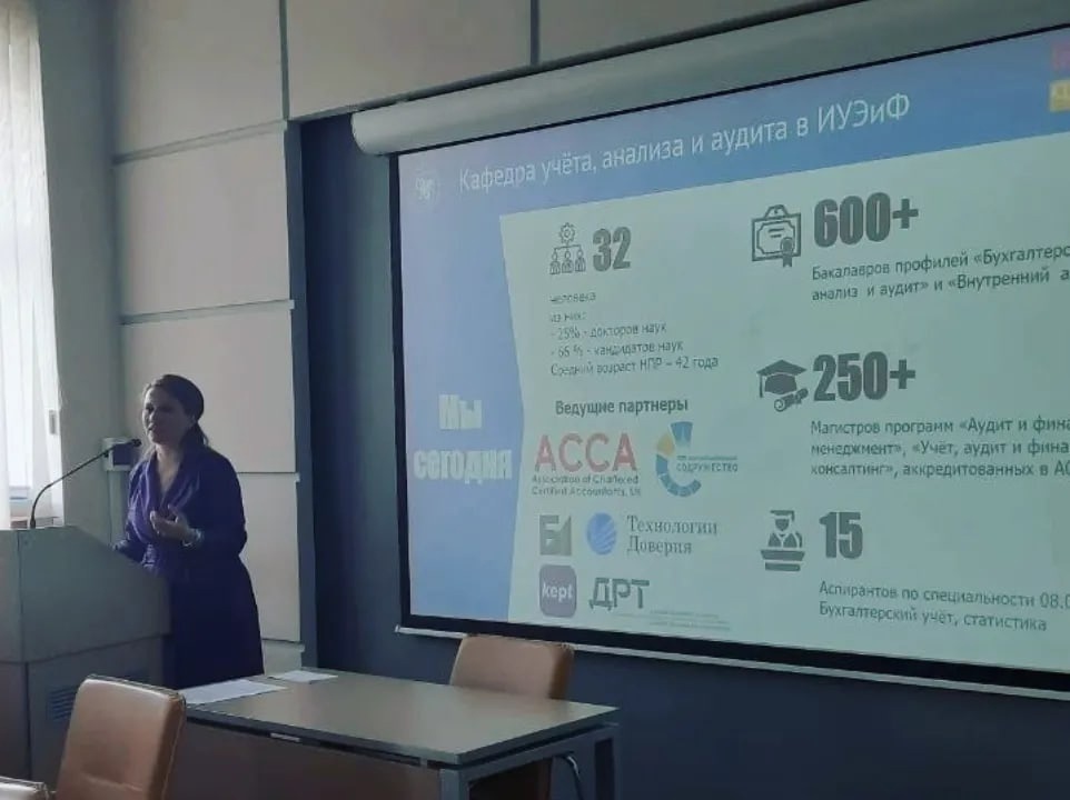 Преподаватели кафедры учёта, анализа и аудита приняли участие в Дне открытых дверей для иностранных студентов Преподаватели кафедры учёта, анализа и аудита приняли участие в Дне открытых дверей для иностранных студентов