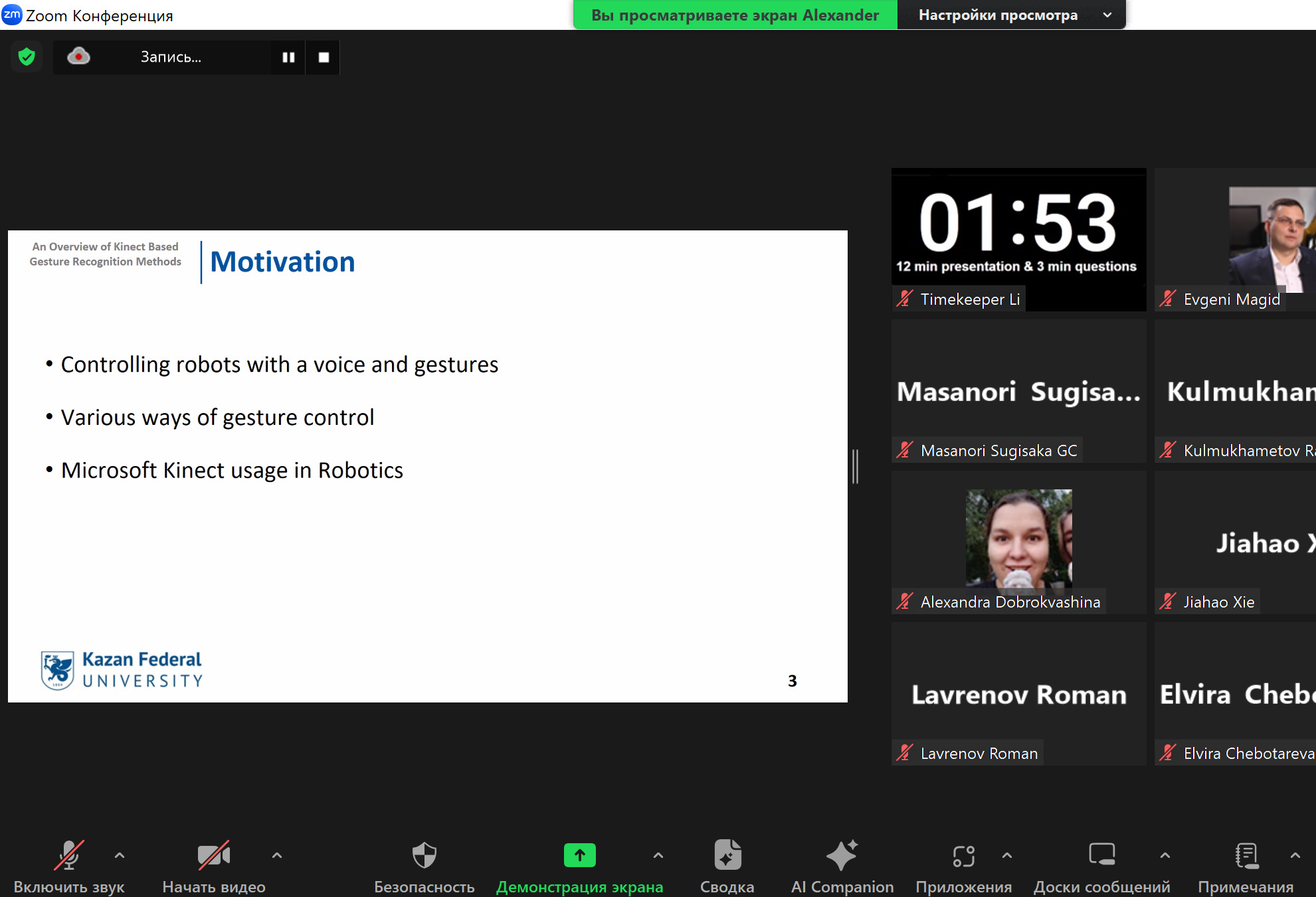 Лаборатория интеллектуальных робототехнических систем представила результаты научной работы на международной конференции по искусственной жизни и робототехнике Лаборатория интеллектуальных робототехнических систем представила результаты научной работы на международной конференции по искусственной жизни и робототехнике