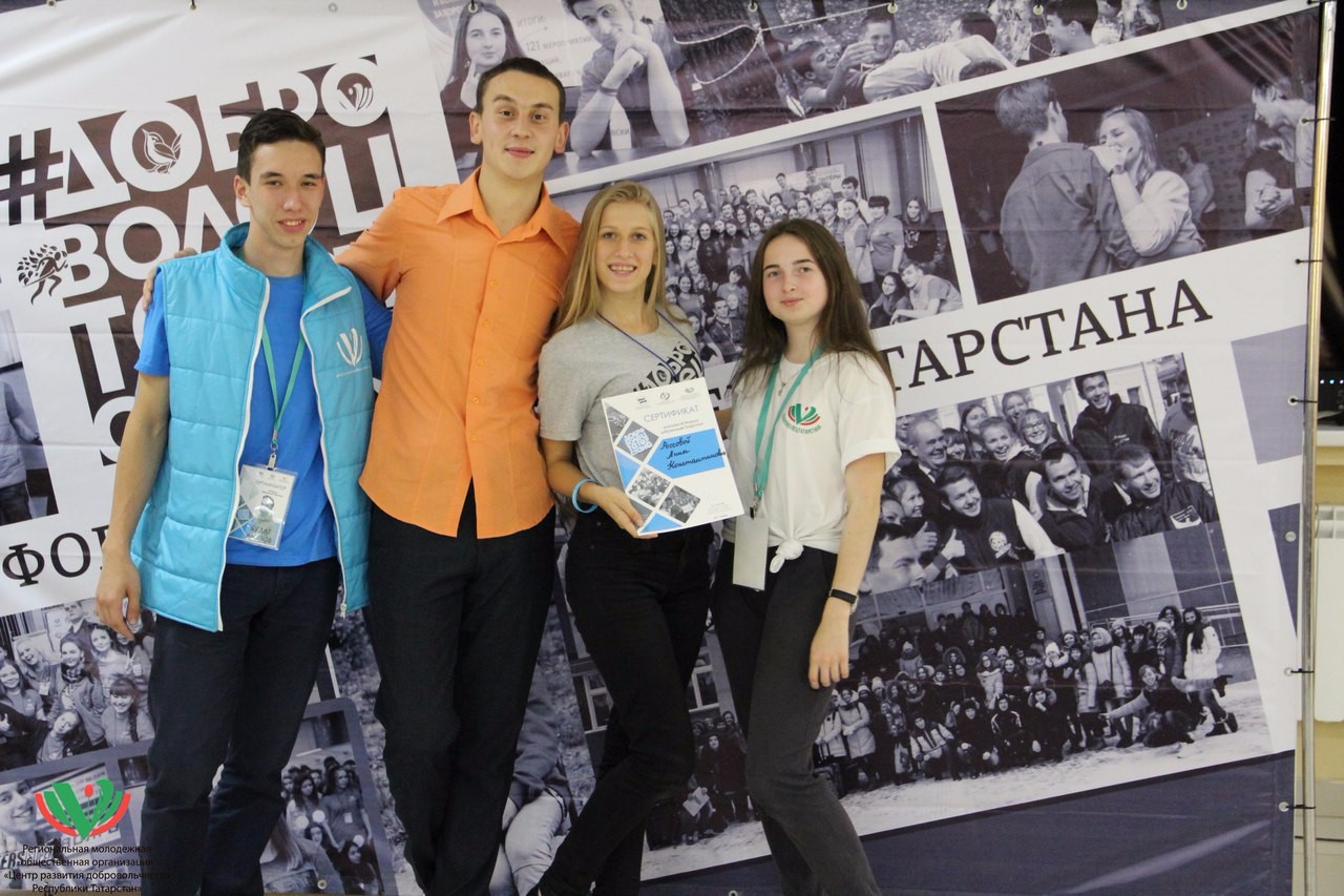 XII Форум Добровольцев Татарстана XII Форум Добровольцев Татарстана