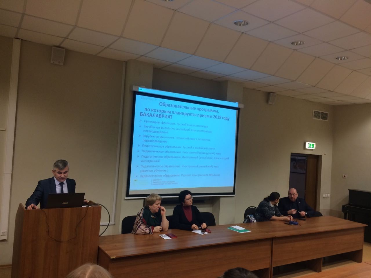 Институт, в котором хочется учиться! Институт, в котором хочется учиться!