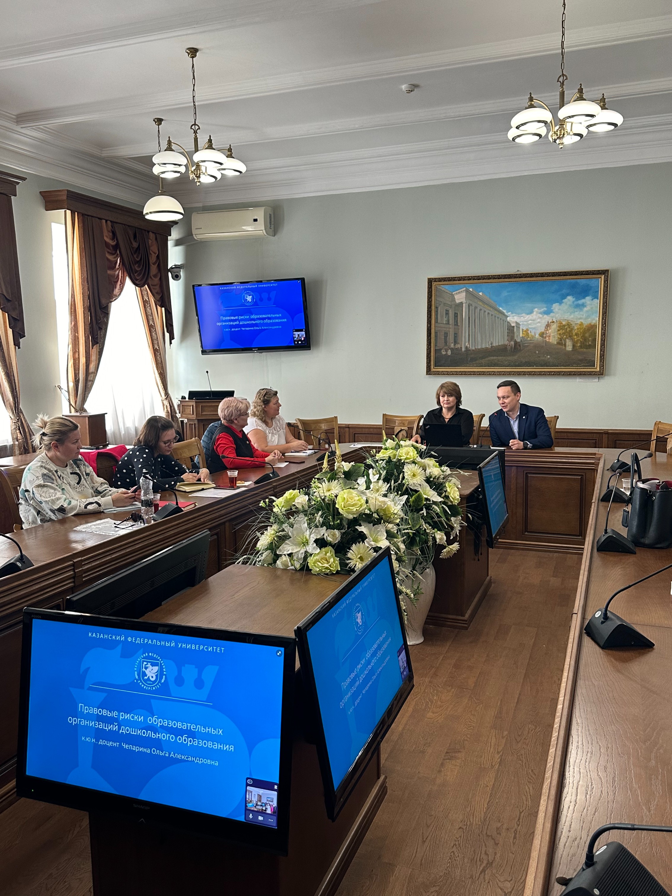 Юридический факультет КФУ проводит обучение заведующих образовательных организаций дошкольного образования Казани Юридический факультет КФУ проводит обучение заведующих образовательных организаций дошкольного образования Казани