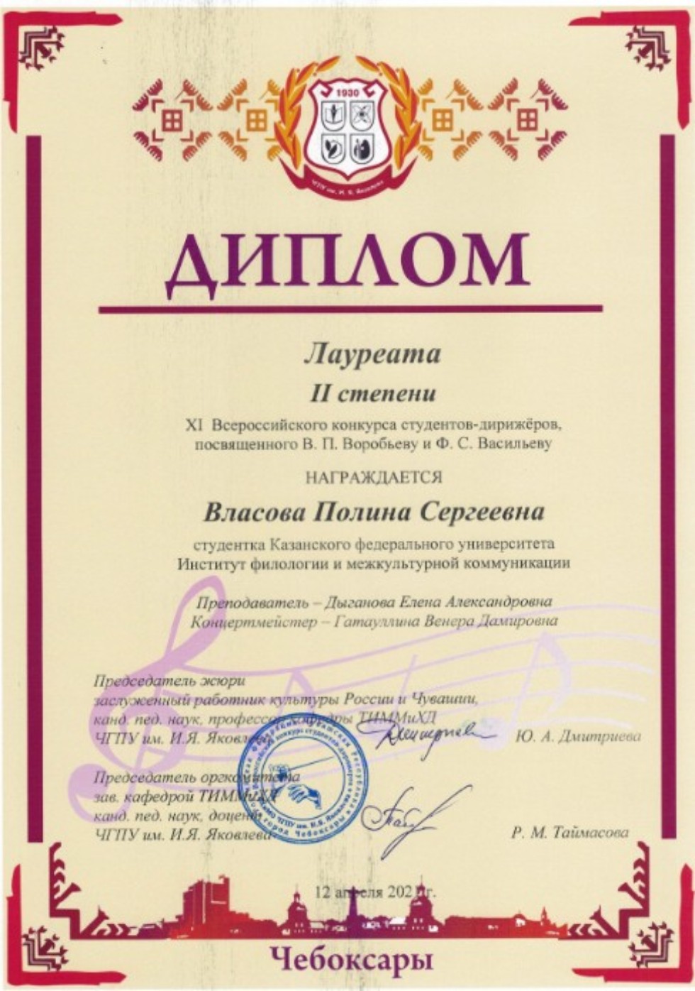 ������ � XI ������������� �������� ���������-���������