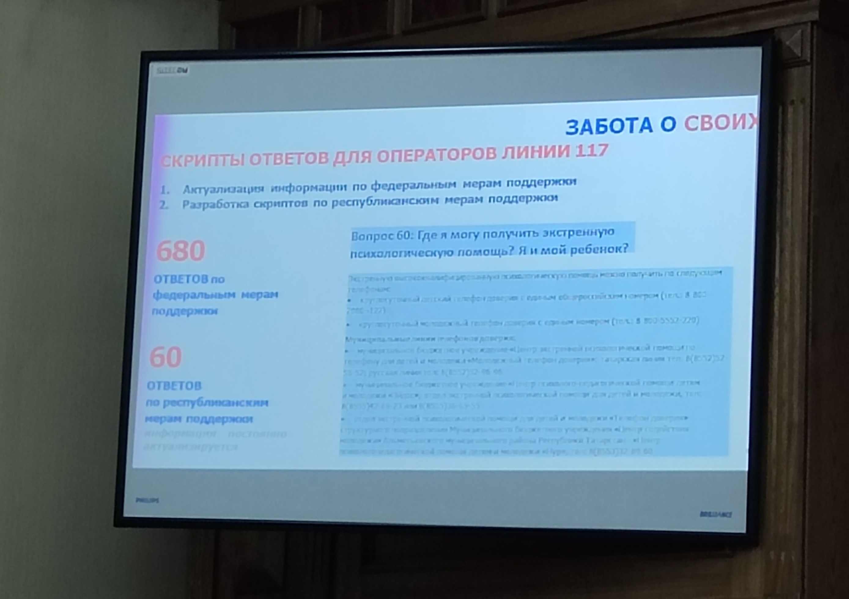 Представители Лиги женщин и Совета ветеранов КФУ приняли участие в семинаре Госсовета Представители Лиги женщин и Совета ветеранов КФУ приняли участие в семинаре Госсовета