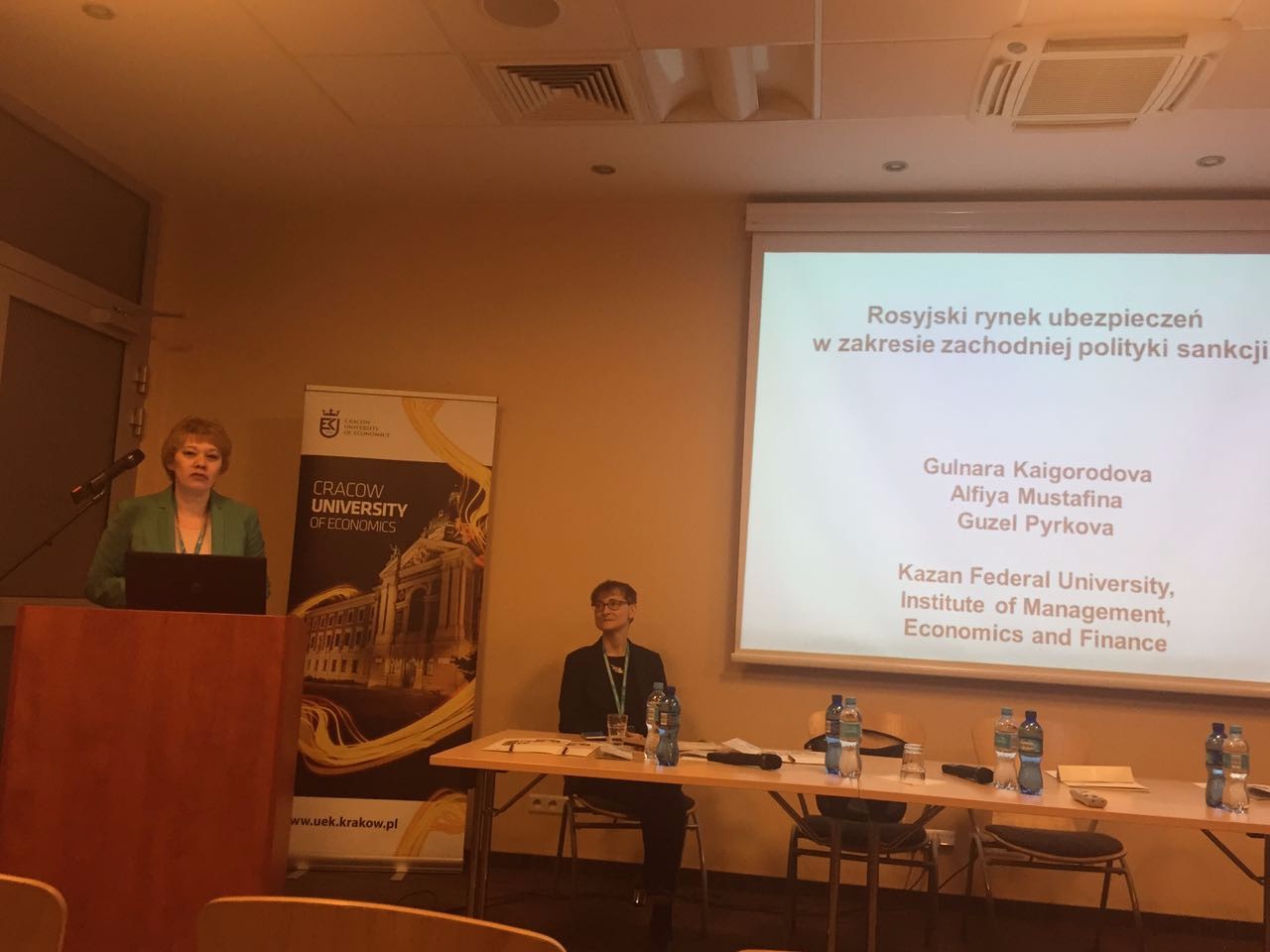 Международная конференция Международная конференция