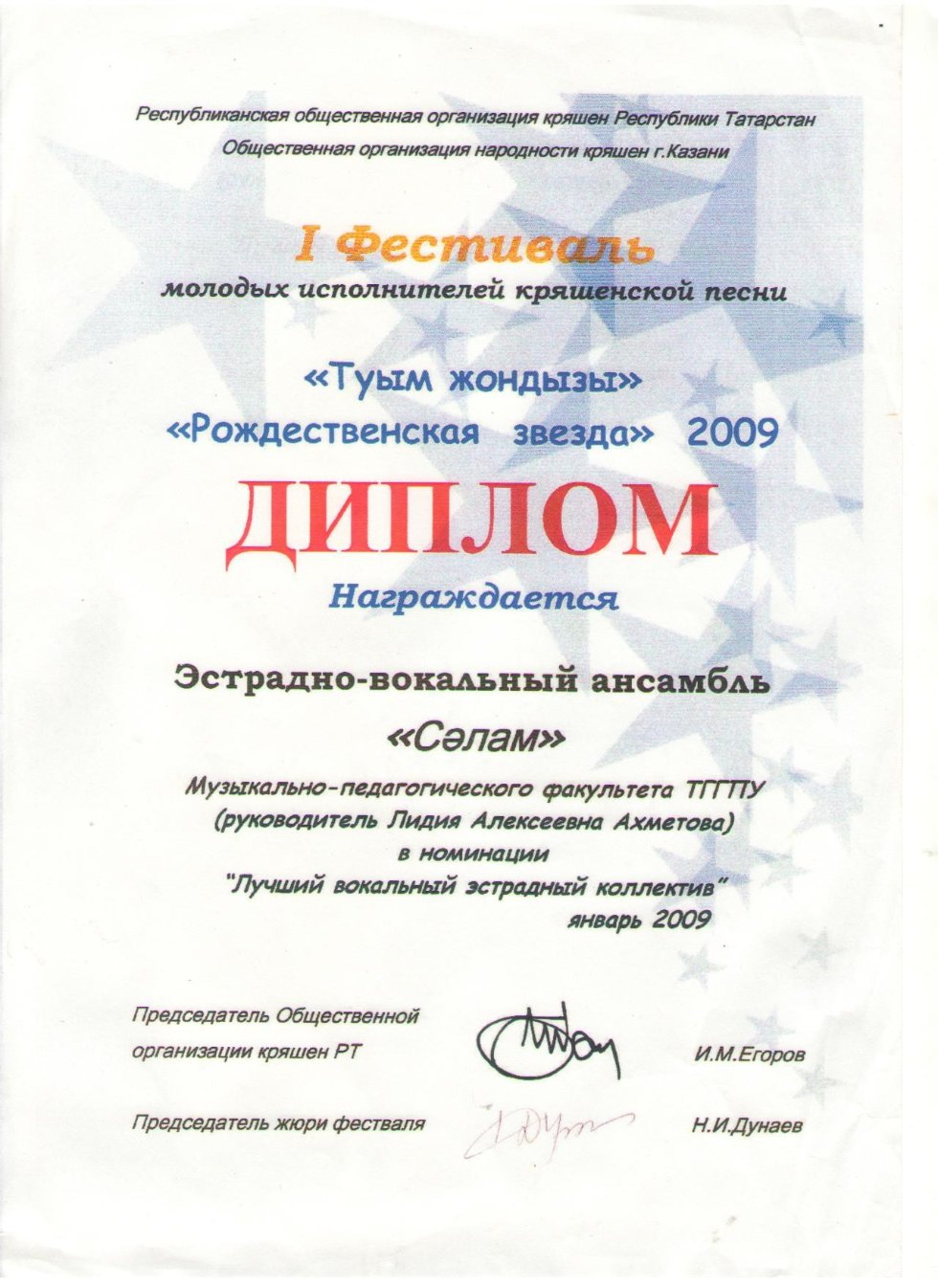 Вокальный ансамбль 'Сәлам' Вокальный ансамбль 'Сәлам'