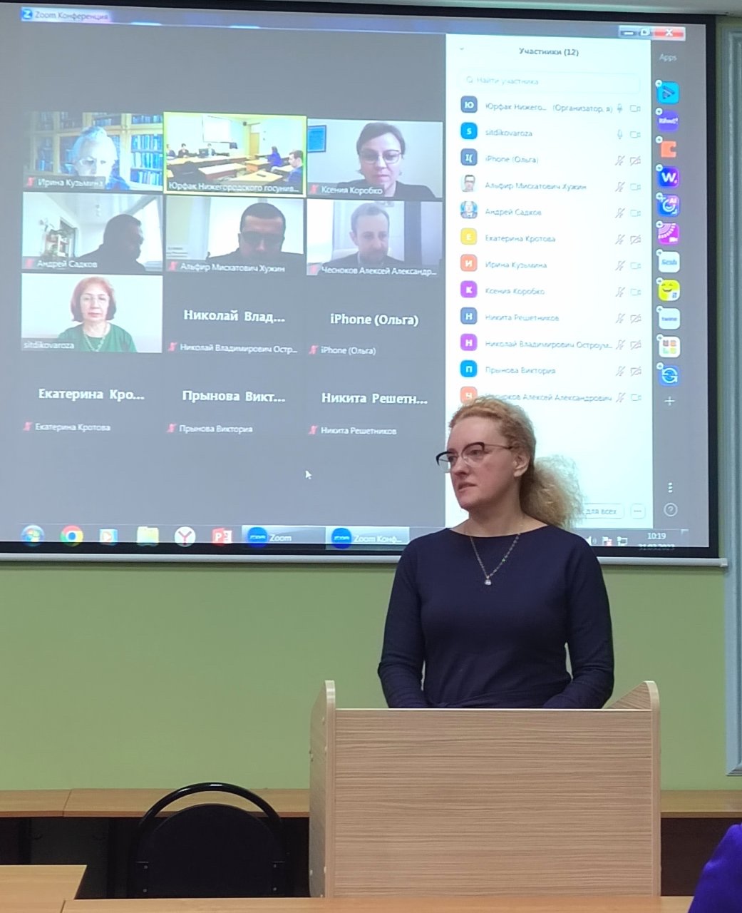 Всероссийская научно-практическая конференция Всероссийская научно-практическая конференция