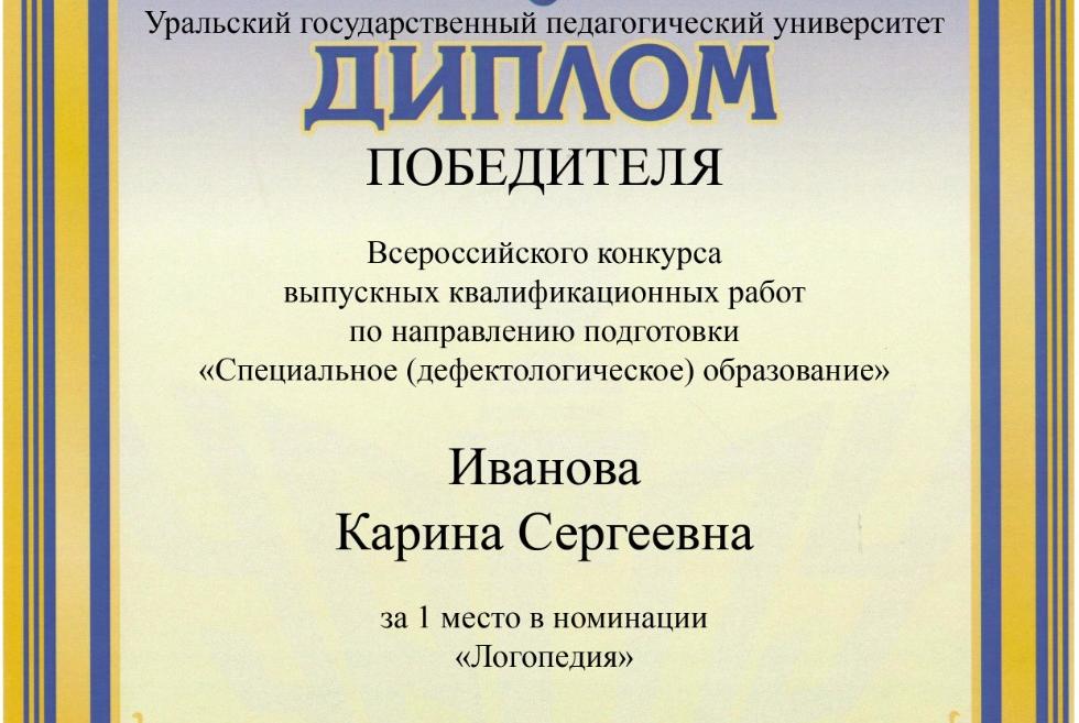 Конкурс вкр 2024. Всероссийский конкурс выпускных квалификационных работ логотип. Конкурс ВКР. Повтори изображение конкурс на выпускной.