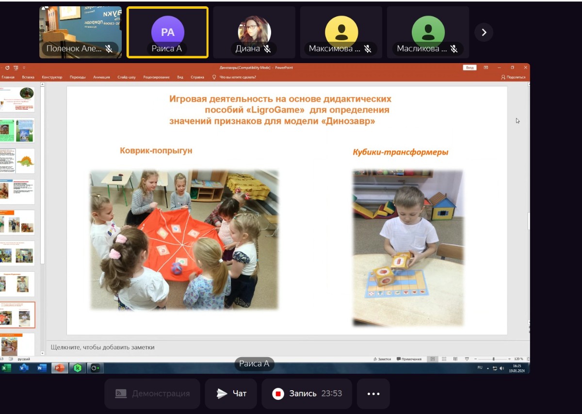 ��������� ������ '������������� STEM- � STEAM-�������� � �������� ��������� ������ � ��������������� �����������' �� ��������� ������������� �����������, ����������� ������ �.�. �������