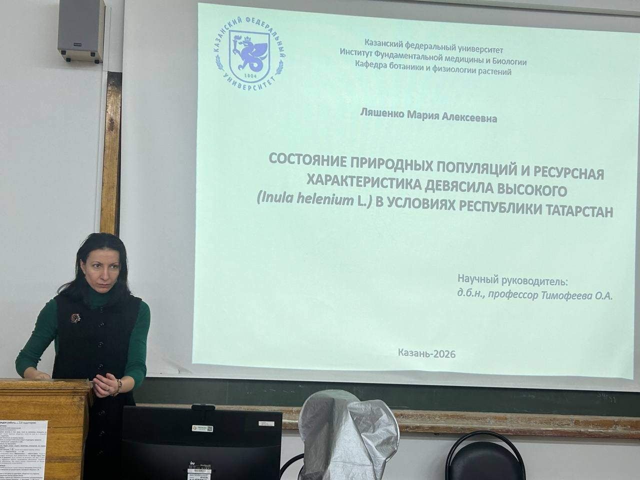 ИТОГОВАЯ НАУЧНАЯ КОНФЕРЕНЦИЯ СОТРУДНИКОВ КАЗАНСКОГО УНИВЕРСИТЕТА 2025 ГОД ИТОГОВАЯ НАУЧНАЯ КОНФЕРЕНЦИЯ СОТРУДНИКОВ КАЗАНСКОГО УНИВЕРСИТЕТА 2025 ГОД