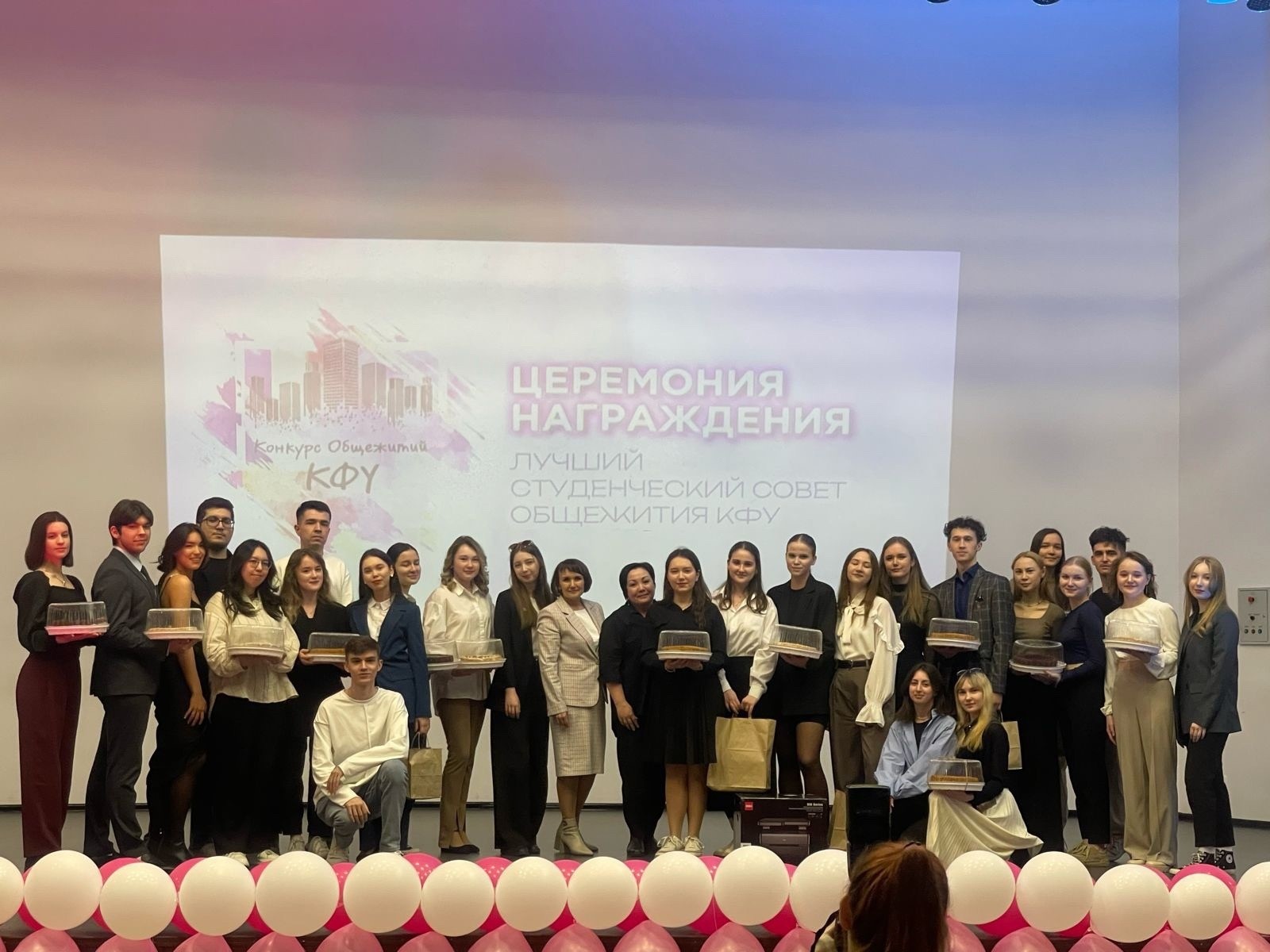 17 апреля состоялась Церемония награждения победителей и призеров Ежегодного конкурса общежитий КФУ 2024 17 апреля состоялась Церемония награждения победителей и призеров Ежегодного конкурса общежитий КФУ 2024