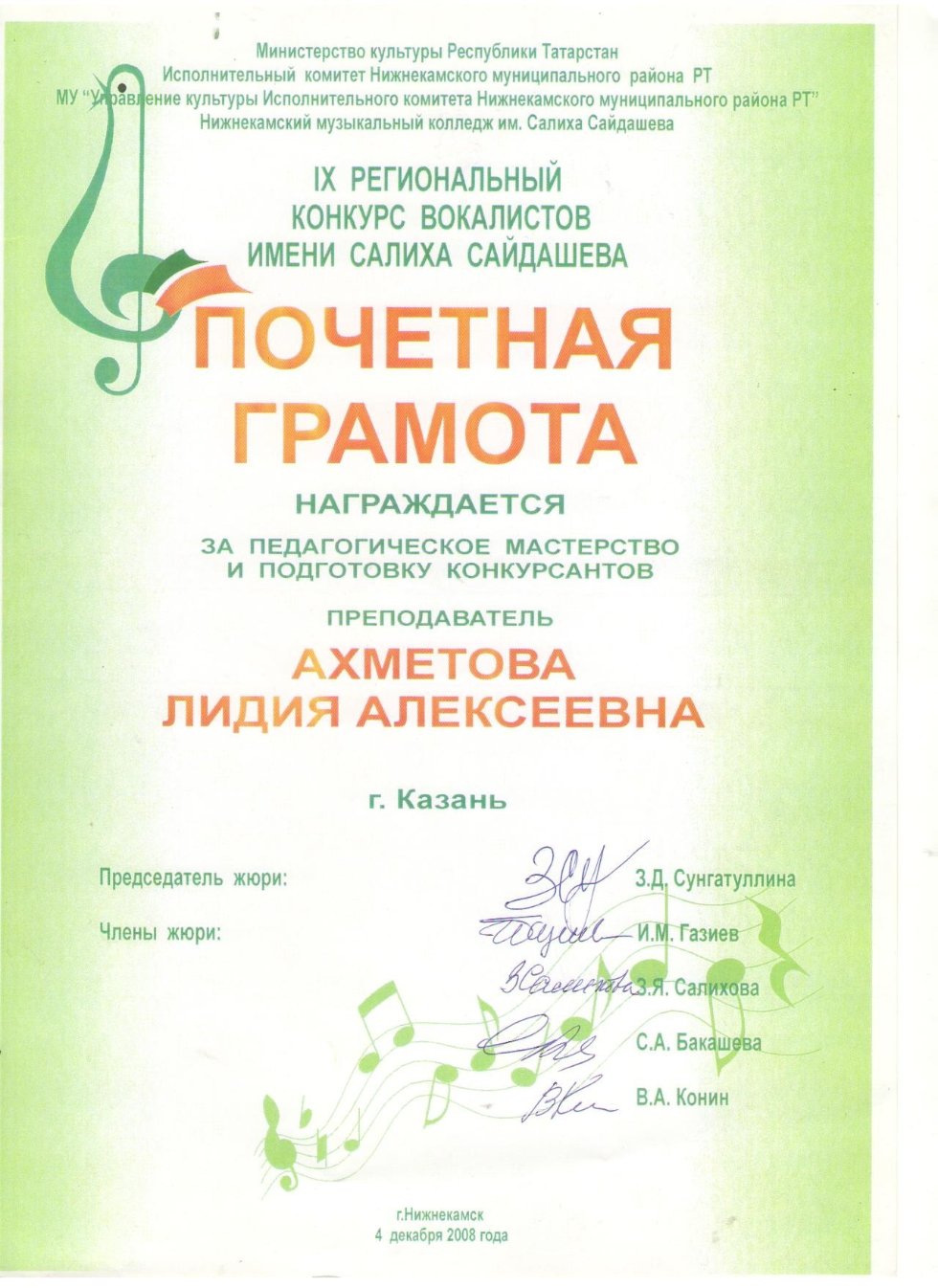 Вокальный ансамбль 'Сәлам' Вокальный ансамбль 'Сәлам'