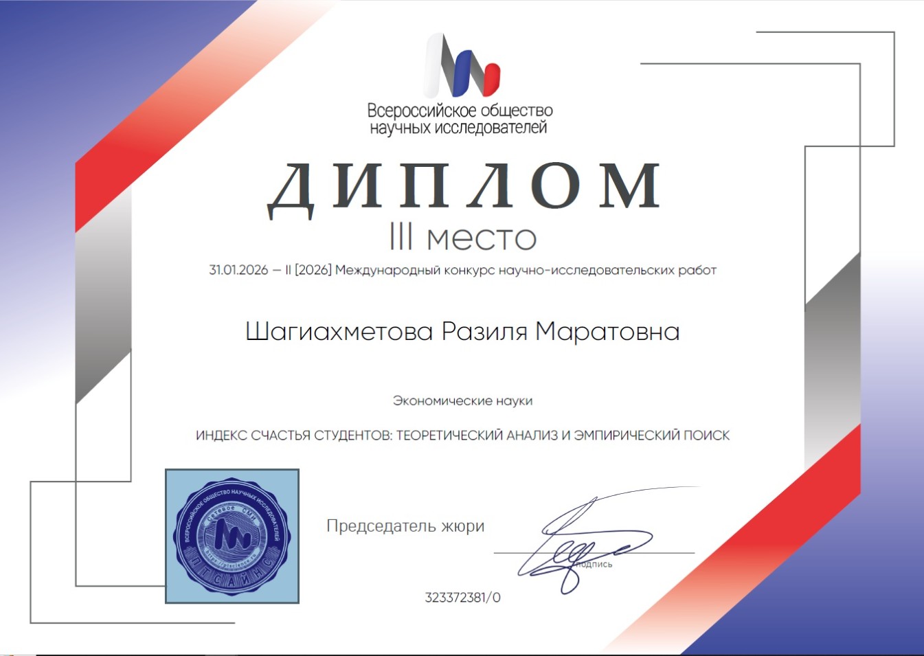 ����������� ����� ��������� ������������ ������  � ����������� ���� � ���������� �������� 3 ������� �� II  ������������� �������� ������-����������������� ����� ��  �������������� �������� ������� �������������� �������, �.������.