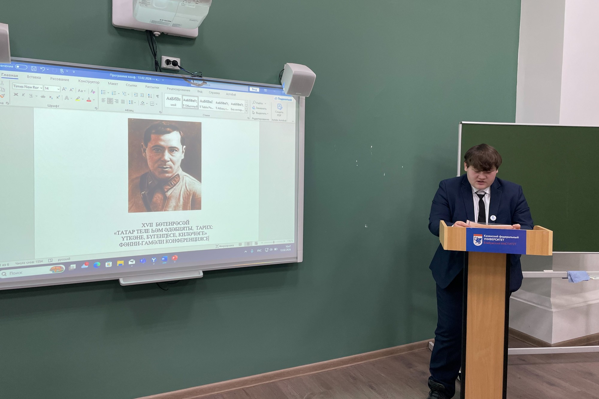 XVII Всероссийская научно-практическая конференция школьников и студентов 'Татар теле һәм әдәбияты, тарих: үткәне, бүгенгесе, киләчәге' XVII Всероссийская научно-практическая конференция школьников и студентов 'Татар теле һәм әдәбияты, тарих: үткәне, бүгенгесе, киләчәге'