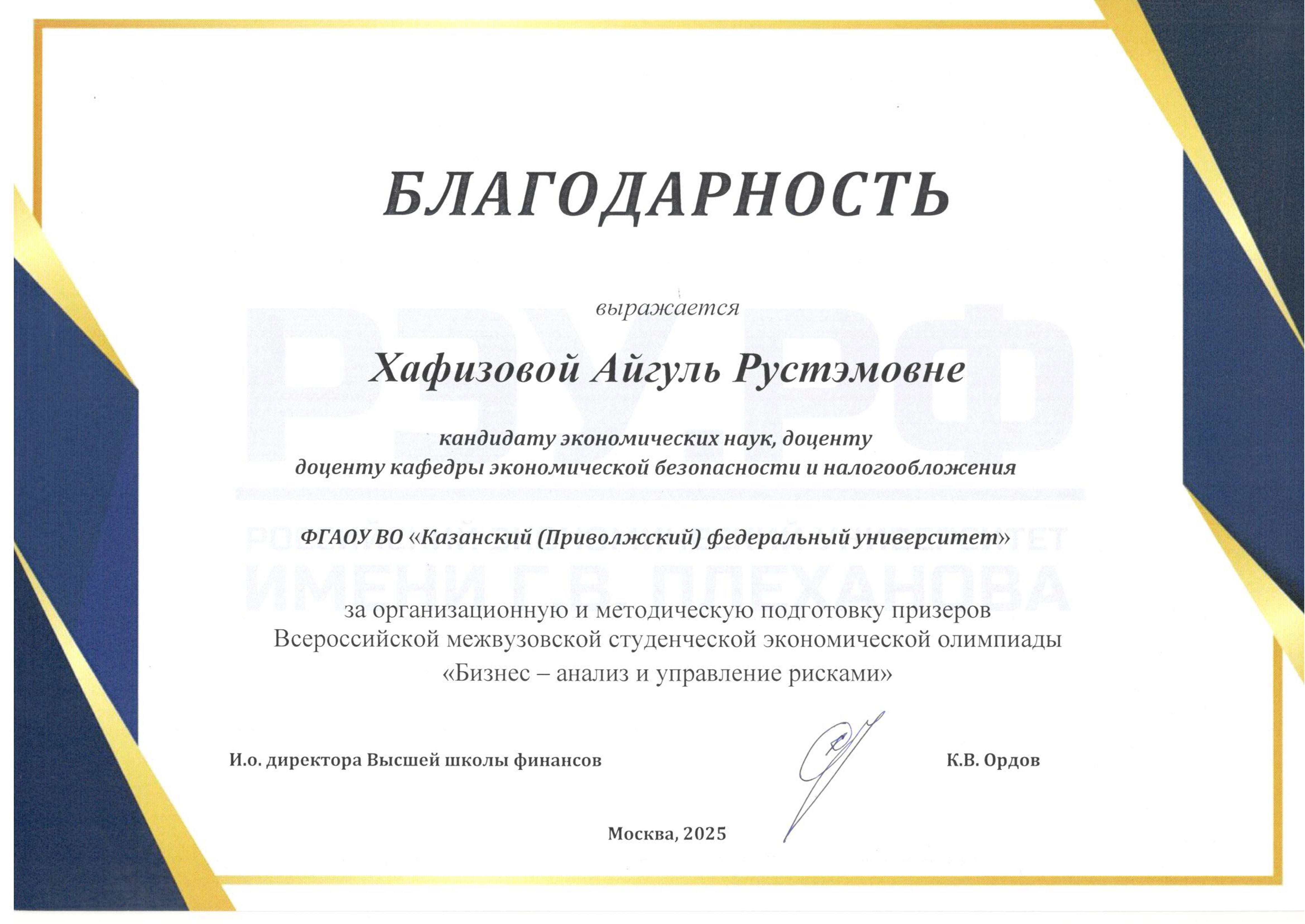 Магистранты 2 курса профиля Магистранты 2 курса профиля