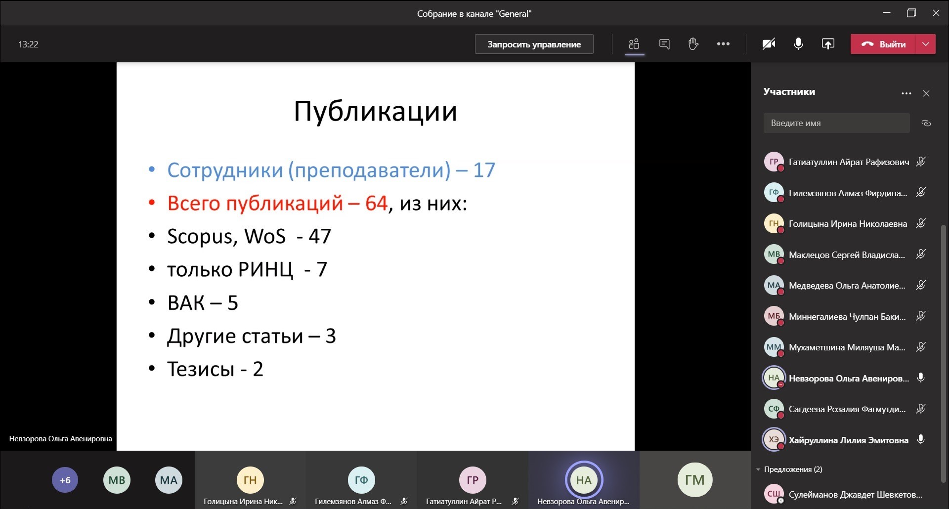 4.12.2020 г. состоялось заседание кафедры информационных систем 4.12.2020 г. состоялось заседание кафедры информационных систем