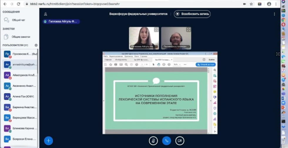Научное взаимодействие федеральных университетов продолжается Научное взаимодействие федеральных университетов продолжается
