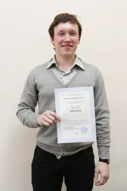 Kazan University student was granted the Award Certificate