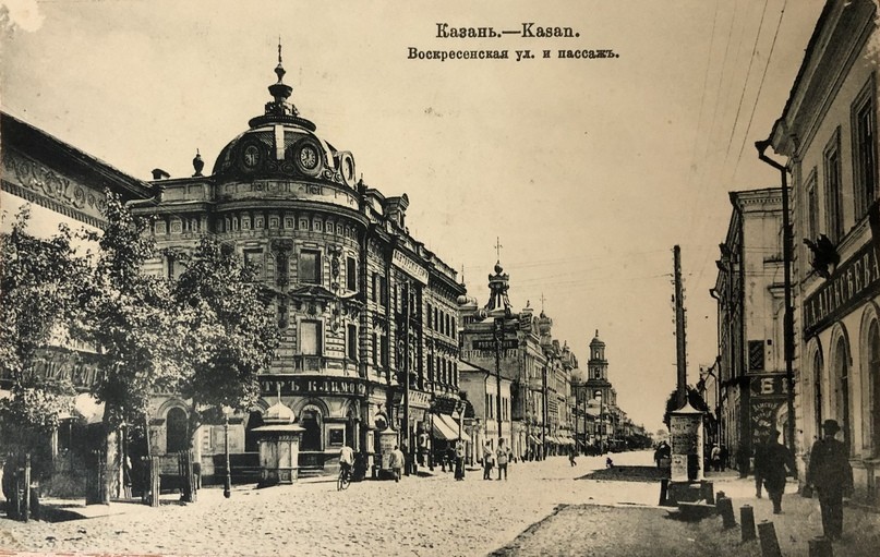 Как отдыхали профессора Казанского университета в XIX в. Как отдыхали профессора Казанского университета в XIX в.