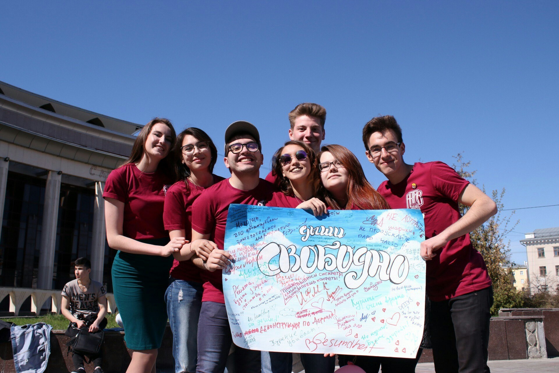 Студенты за здоровый образ жизни Студенты за здоровый образ жизни