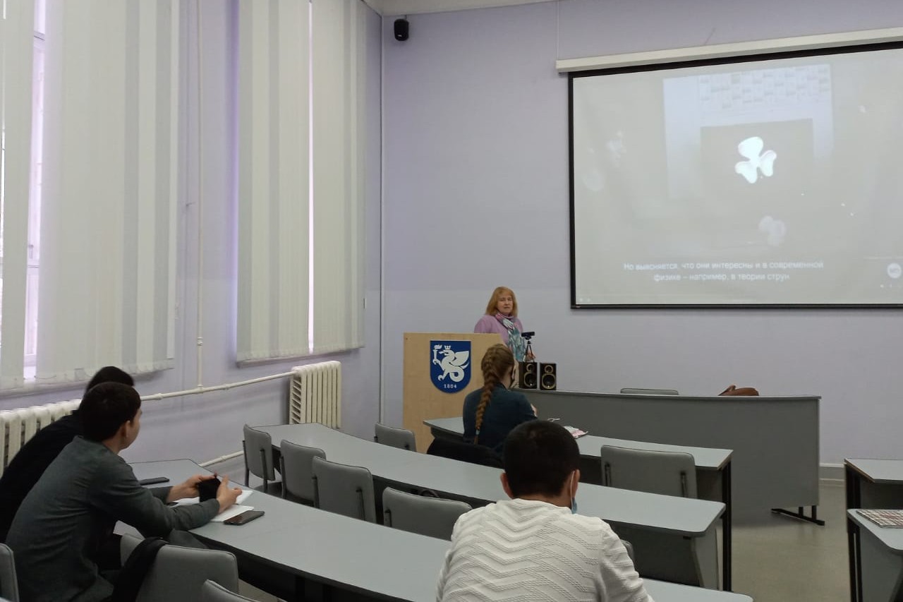 Пространство Лобачевского Пространство Лобачевского