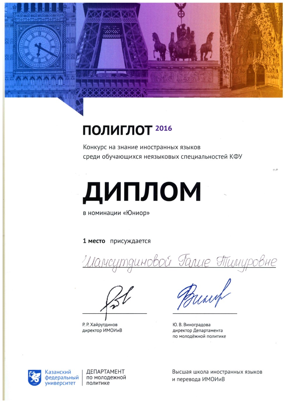 29 ������ 2016 ���� ������ ��������� ��������������� ������� �� ������ ����������� ������ '��������' ����� ����������� ���������� �������������� ���