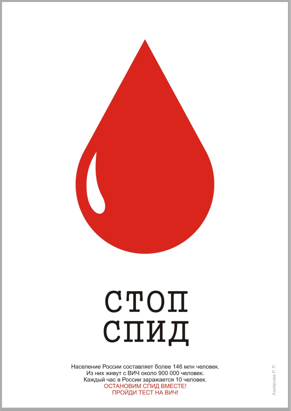 #����������� - ��������� �������������� � �����!