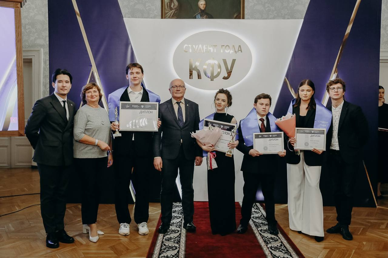 Студенты ИУЭФ ? лауреаты ежегодного конкурса 'Студент года КФУ' Студенты ИУЭФ ? лауреаты ежегодного конкурса 'Студент года КФУ'