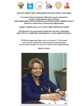 ������� ����������� ����������� ���� ��� ������� ������� � ������� ����� ��. �.�. �������� ,����������, �������� ����������� �����������, ������������, ���������� ������, ����������� ������