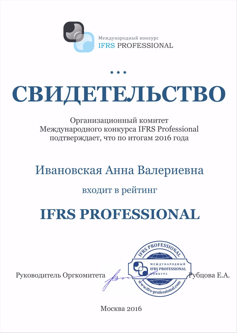  IFRS PROFESSIONAL
