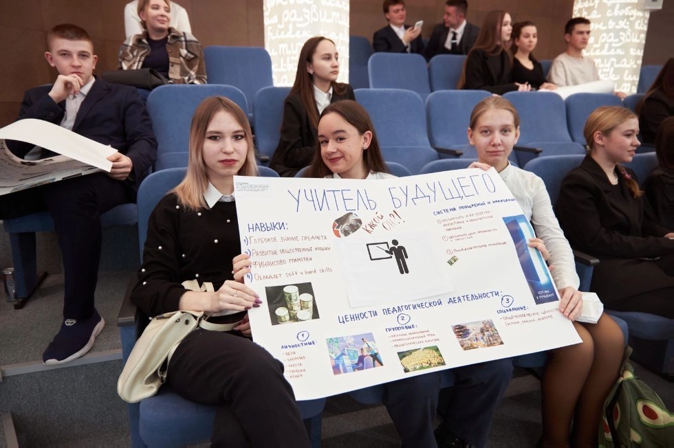 Форсайт для школьников Форсайт для школьников