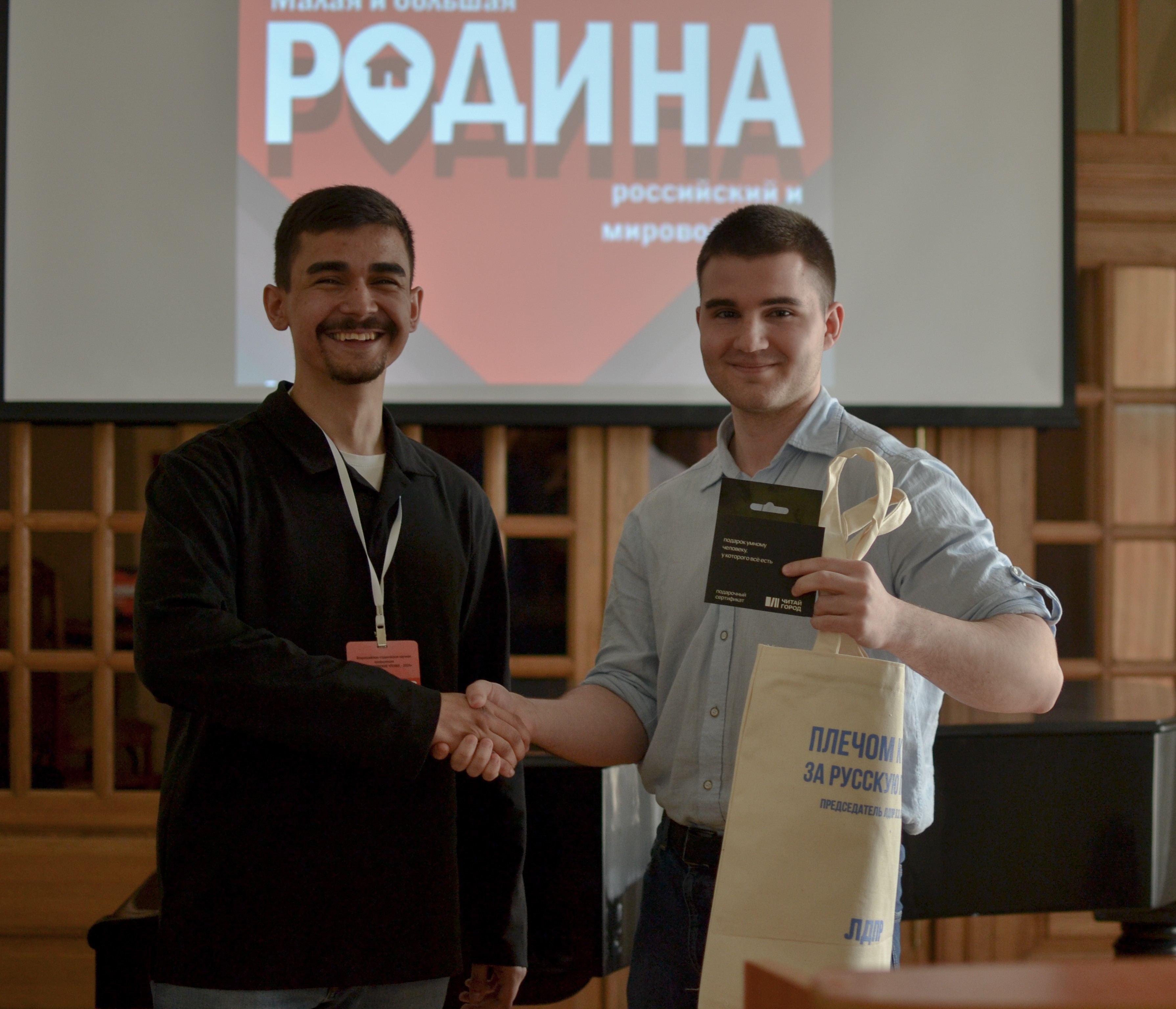 Завершила работу Всероссийская студенческая конференция Завершила работу Всероссийская студенческая конференция