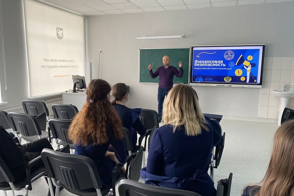 Кафедра экономики и менеджмента провела урок на тему 'Финансовая безопасность' Кафедра экономики и менеджмента провела урок на тему 'Финансовая безопасность'