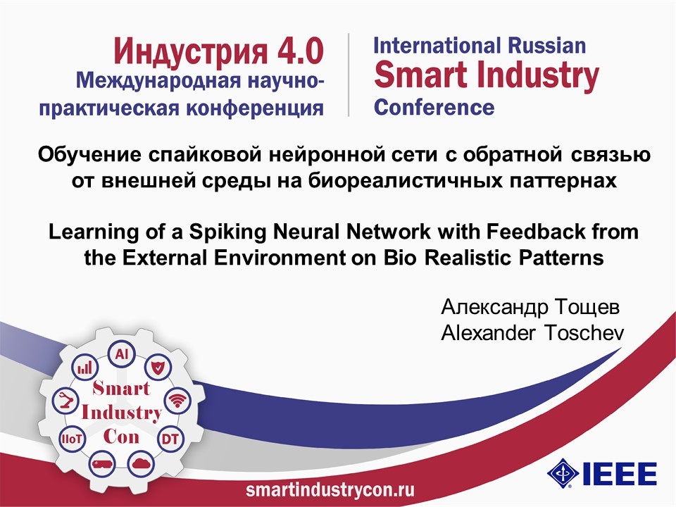 ��������� ����� ��������� � ��������� ���������� �� ������������� ������-������������ ����������� '��������� 4.0'