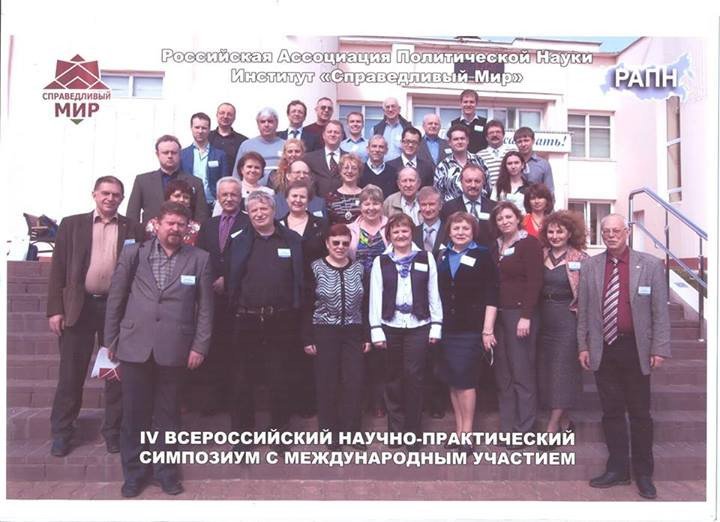 Конфликтологи в поисках модели устойчивого развития России Конфликтологи в поисках модели устойчивого развития России