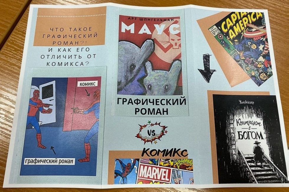 Комикс, графический роман, немая книга: все виды жанровых оттенков Комикс, графический роман, немая книга: все виды жанровых оттенков