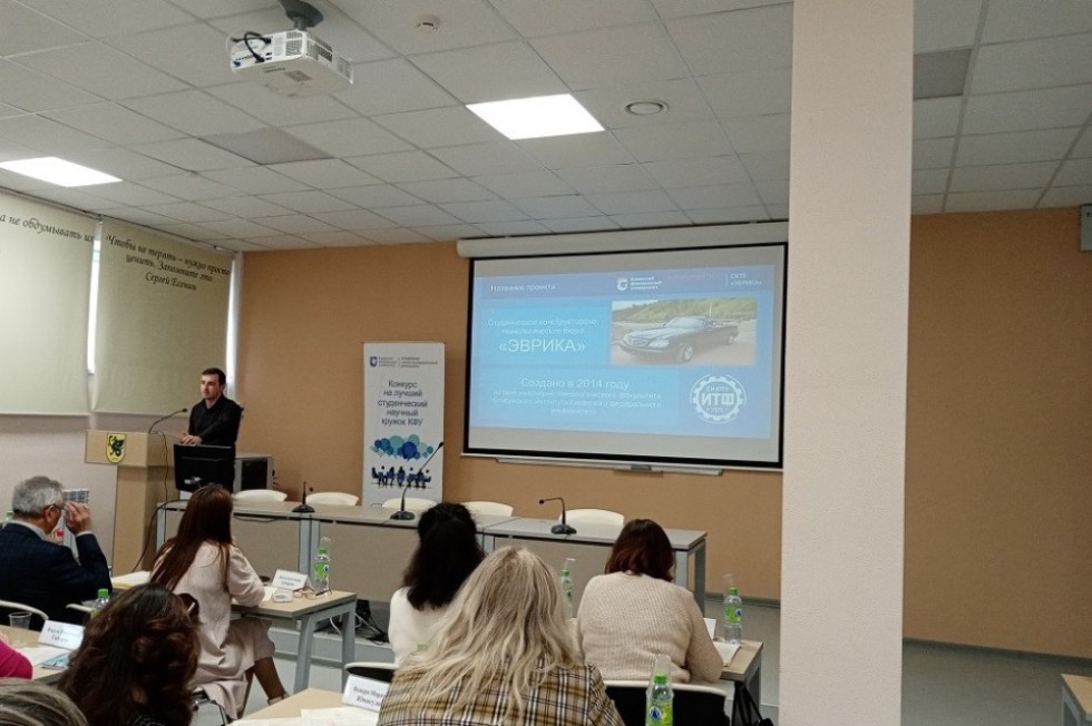 Конкурс на лучший научный кружок КФУ Конкурс на лучший научный кружок КФУ