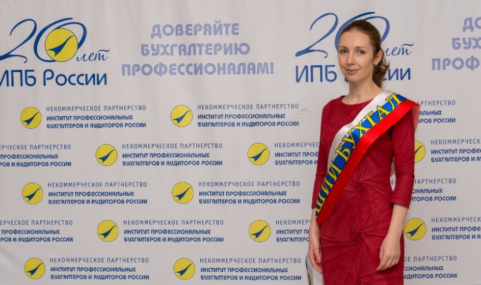 Доцент кафедры финансового учета Ивановская А.В. признана лучшей из лучших по итогам конкурса 'Лучший бухгалтер России ? 2016' Доцент кафедры финансового учета Ивановская А.В. признана лучшей из лучших по итогам конкурса 'Лучший бухгалтер России ? 2016'