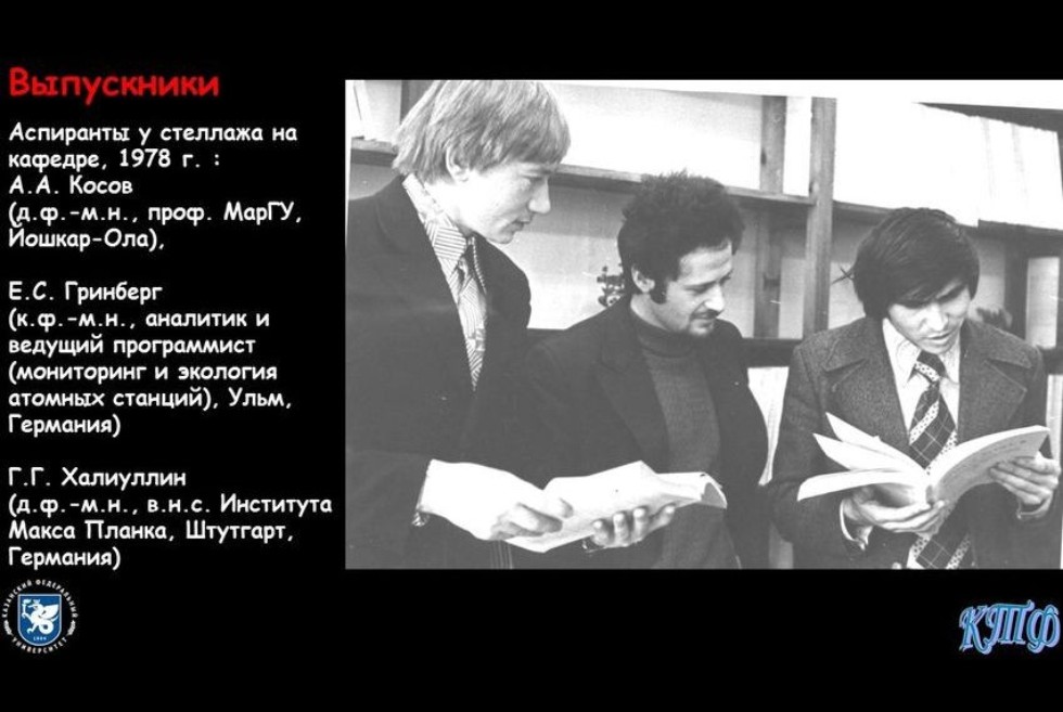 Выпускники кафедры Выпускники кафедры