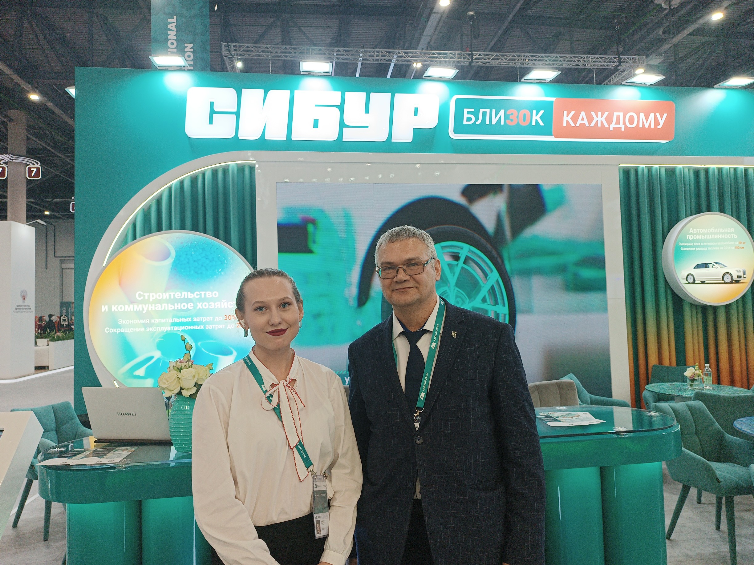 ������?��������� ���: KAZAN FORUM 2025