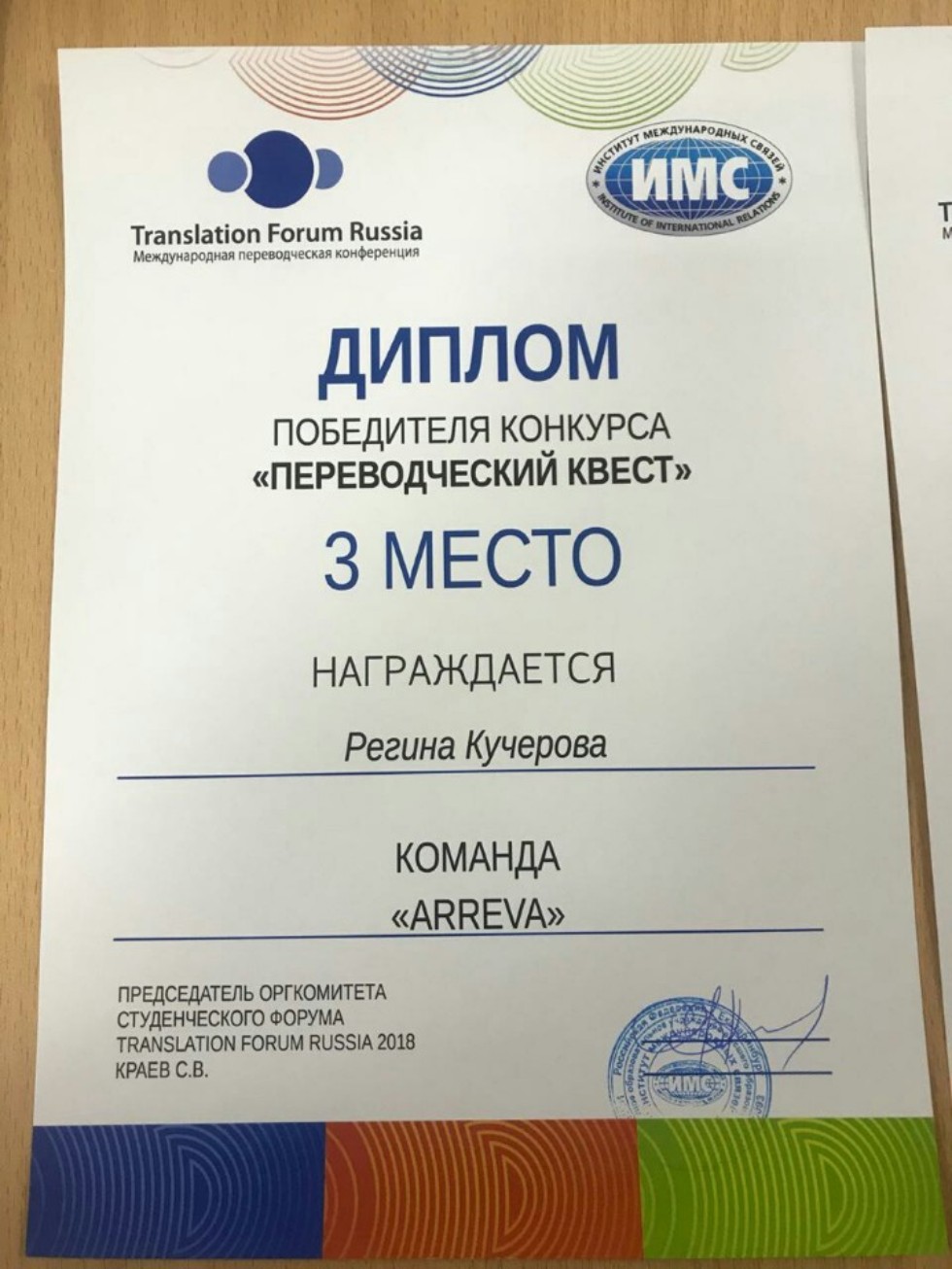 Как я провел это лето? Сезон 2018. Сюжет 2. Как я провел это лето? Сезон 2018. Сюжет 2.