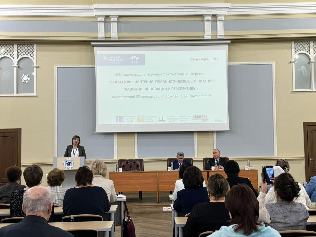 В Институте психологии и образования прошла VI Международная научно-практическая конференция 'НИГМАТОВСКИЕ ЧТЕНИЯ' В Институте психологии и образования прошла VI Международная научно-практическая конференция 'НИГМАТОВСКИЕ ЧТЕНИЯ'