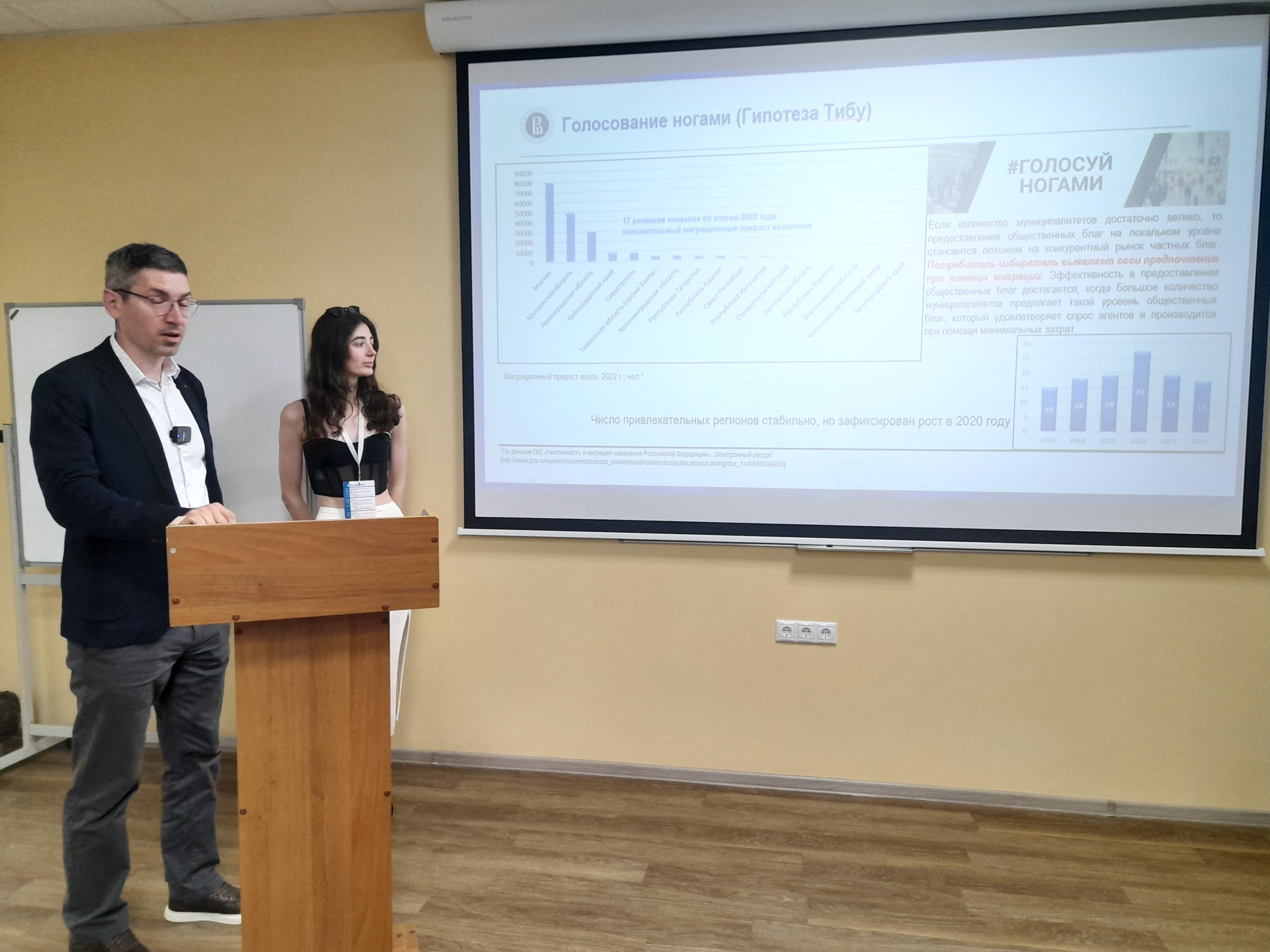 Заседание Симпозиума 'Мигранты в образовании: от проблем ? к решениям' Заседание Симпозиума 'Мигранты в образовании: от проблем ? к решениям'