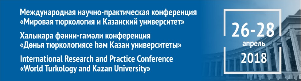 Международная конференция филология