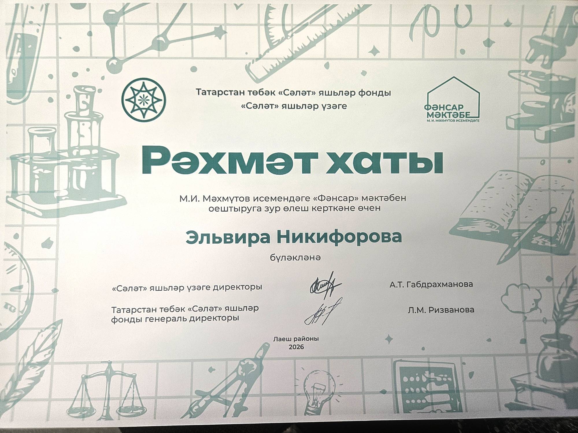 '������������� ��������� ��� ���� ��������������: ������� �� ����������� 8?11 ������� �������� ����� ����� '�ә����''