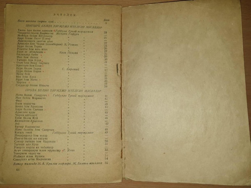 Тукай иленә сәяхәт Тукай иленә сәяхәт