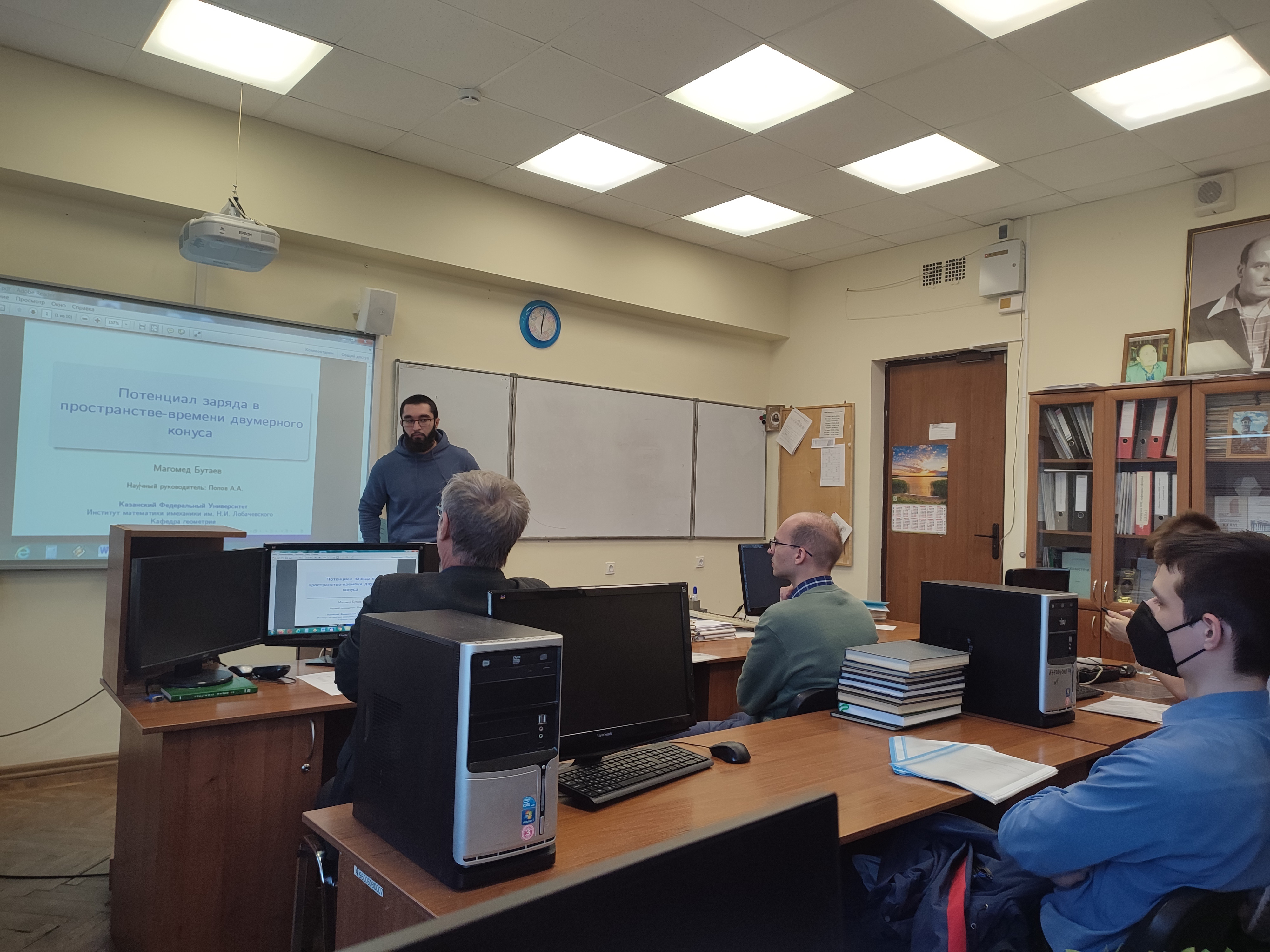 11 мая на кафедре геометрии состоялась защита курсовых работ студентов 3 курса направления 01.03.01 Математика 11 мая на кафедре геометрии состоялась защита курсовых работ студентов 3 курса направления 01.03.01 Математика