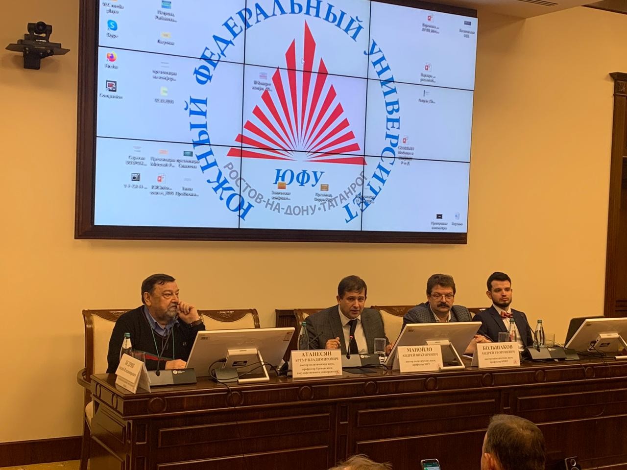 Ассоциация конфликтологов России: итоги III Всероссийского конфликтологического форума Ассоциация конфликтологов России: итоги III Всероссийского конфликтологического форума