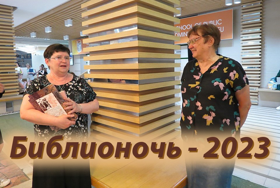 ���������� ? 2023